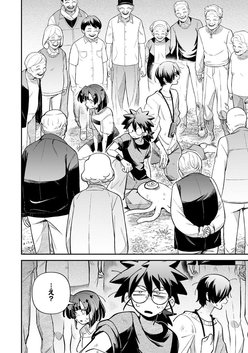 Invasive Alien Vtuber - Chapter 7 - Page 34