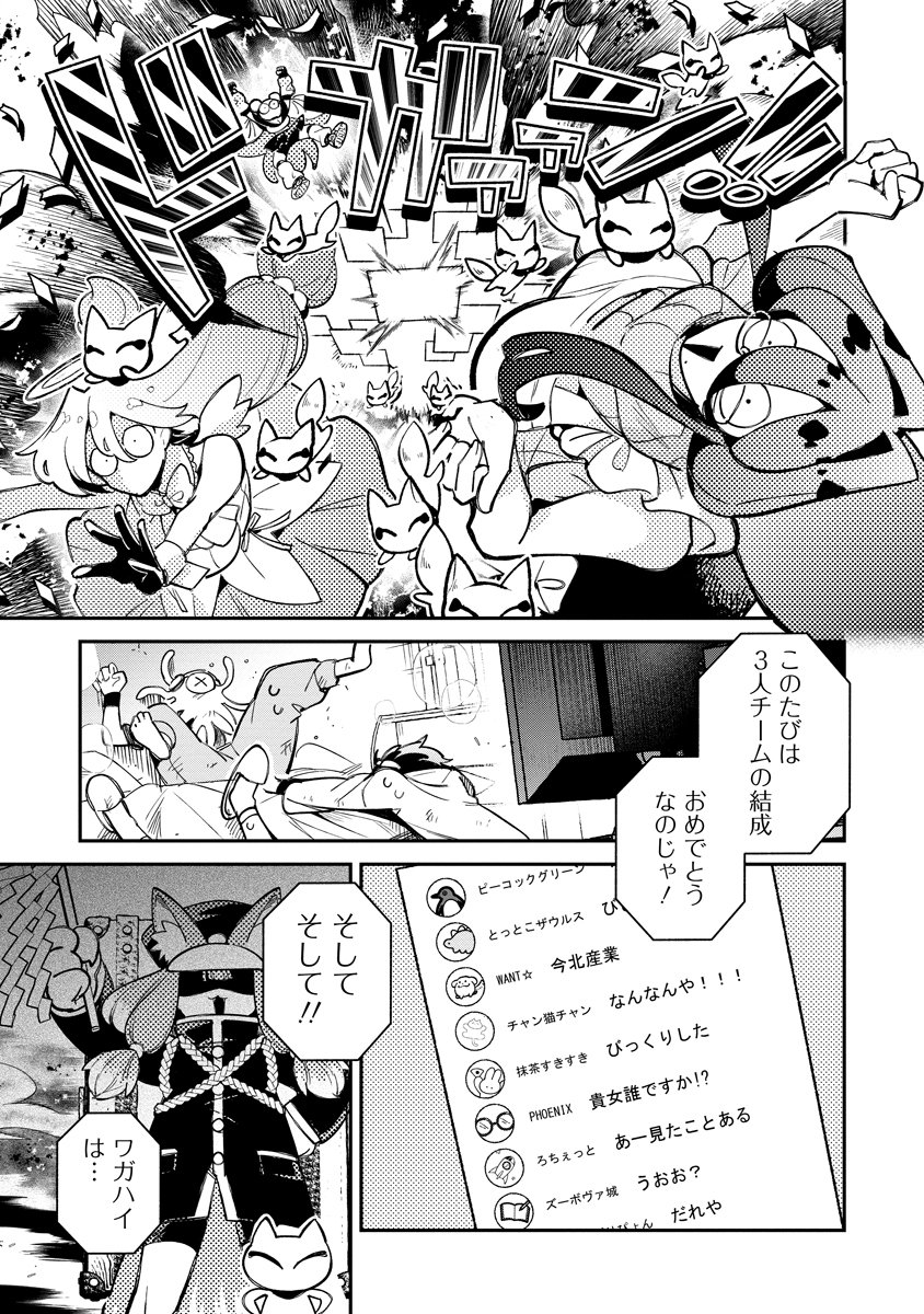 Invasive Alien Vtuber - Chapter 7 - Page 9