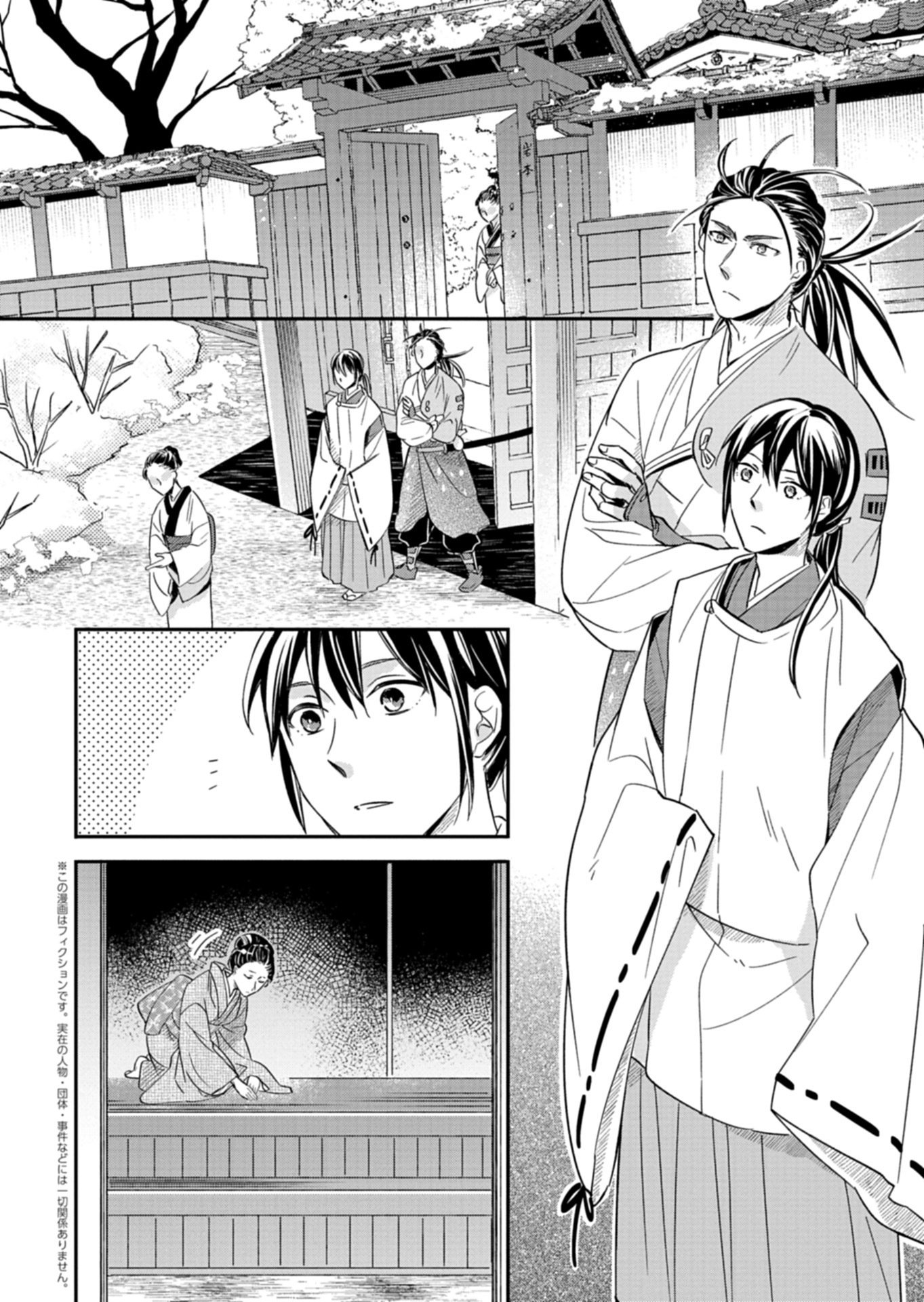 Iroha Dou Ayakashi Gatari - Chapter 4.1 - Page 2