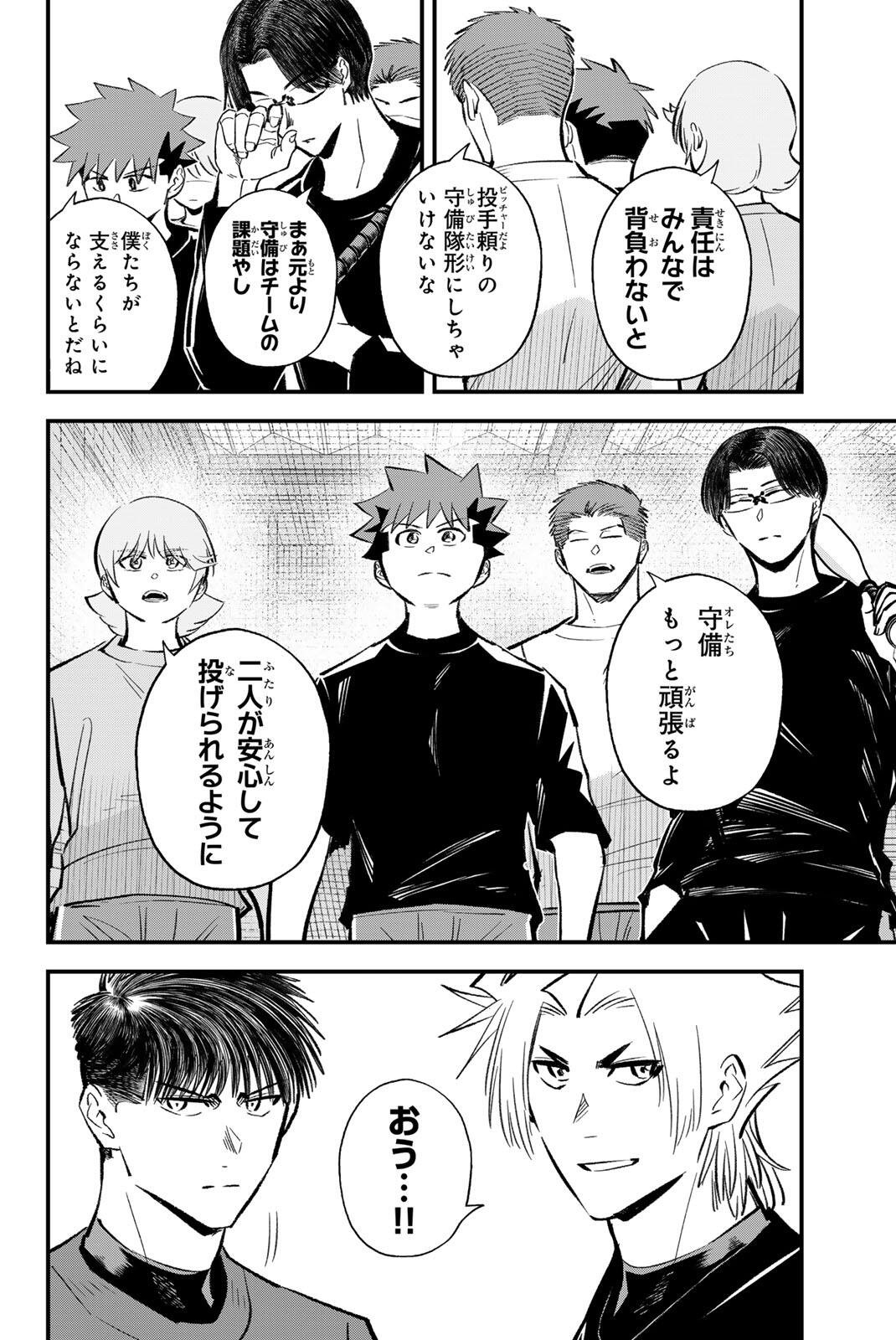 Irregulars - Chapter 211 - Page 10
