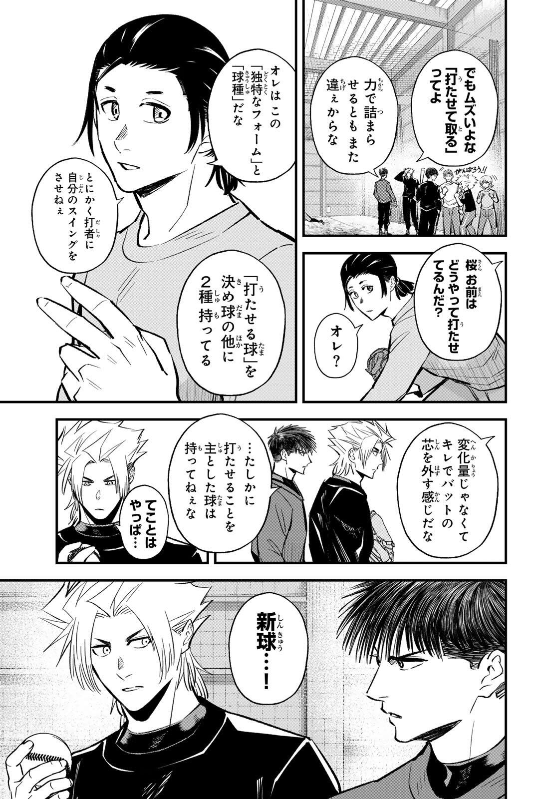 Irregulars - Chapter 211 - Page 11