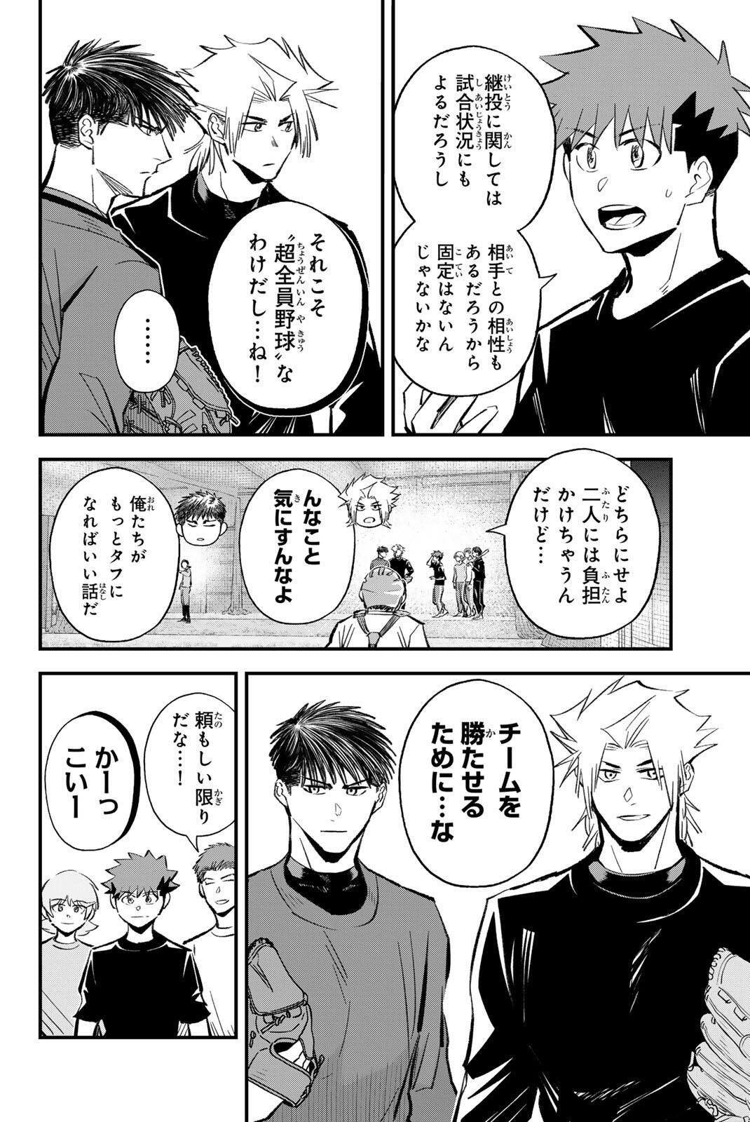 Irregulars - Chapter 211 - Page 4