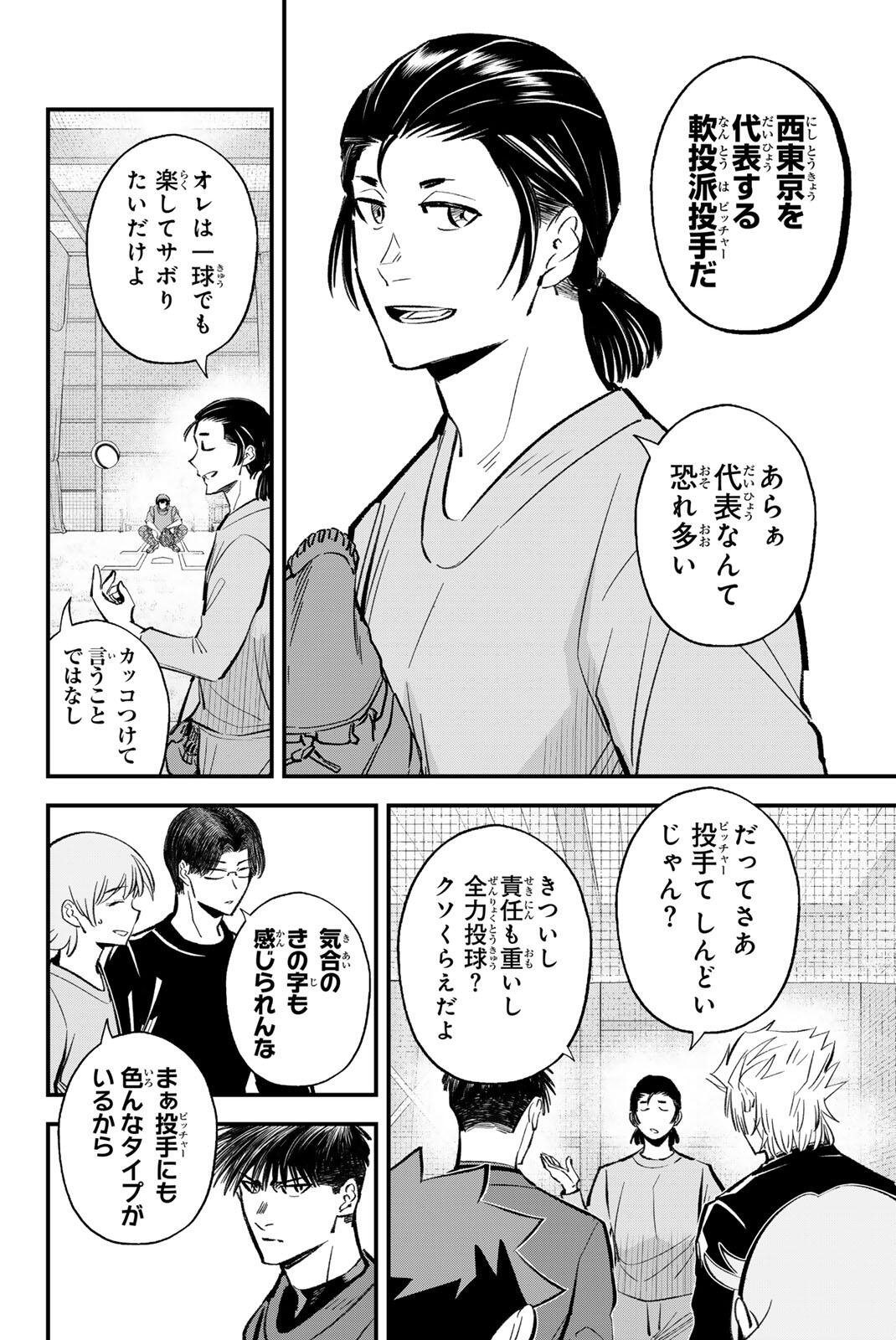 Irregulars - Chapter 211 - Page 6