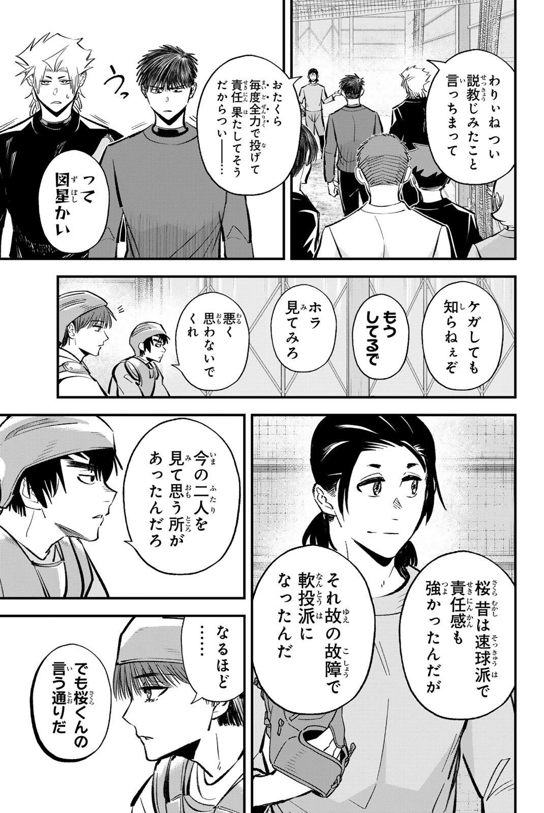 Irregulars - Chapter 211 - Page 9