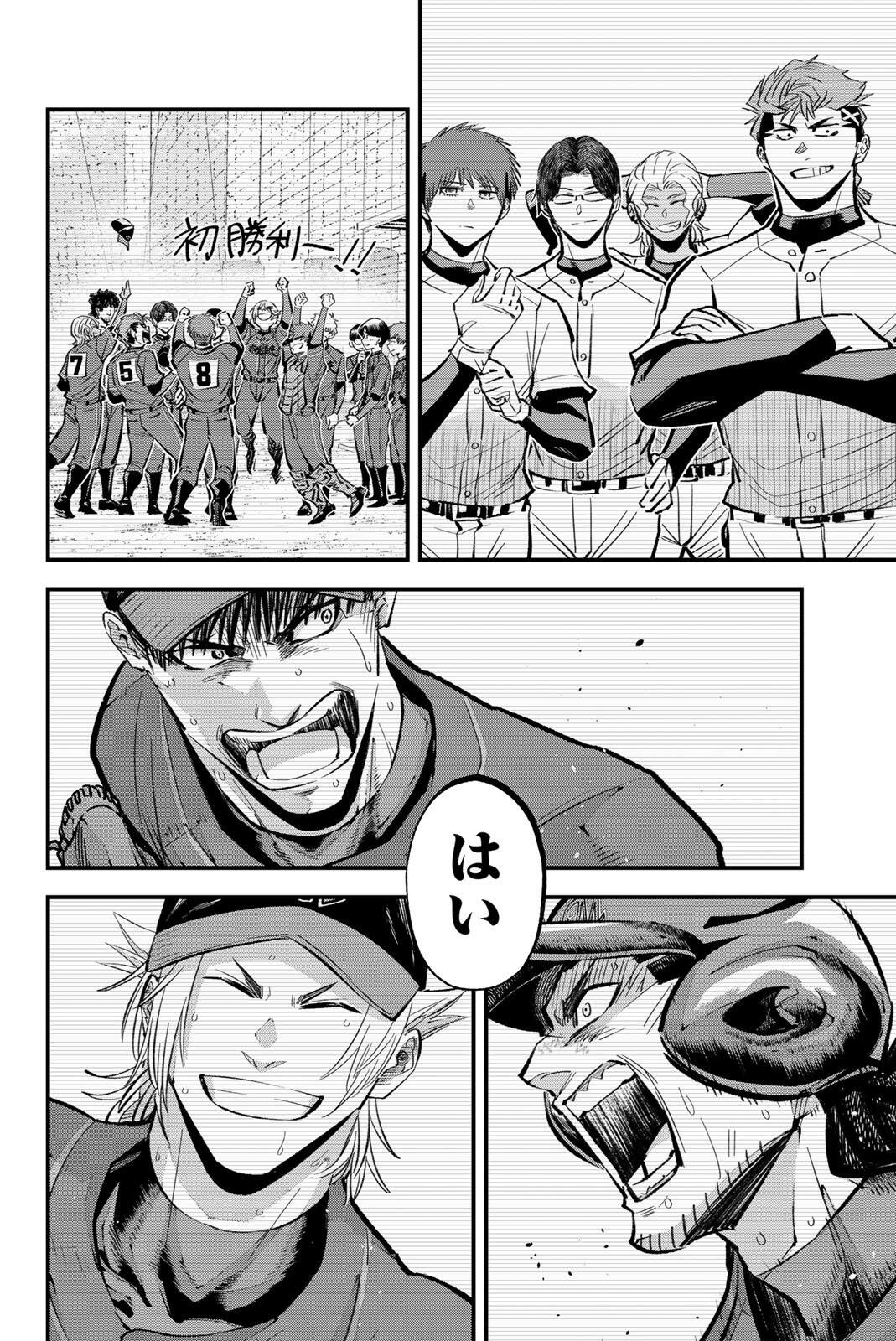 Irregulars - Chapter 212 - Page 12