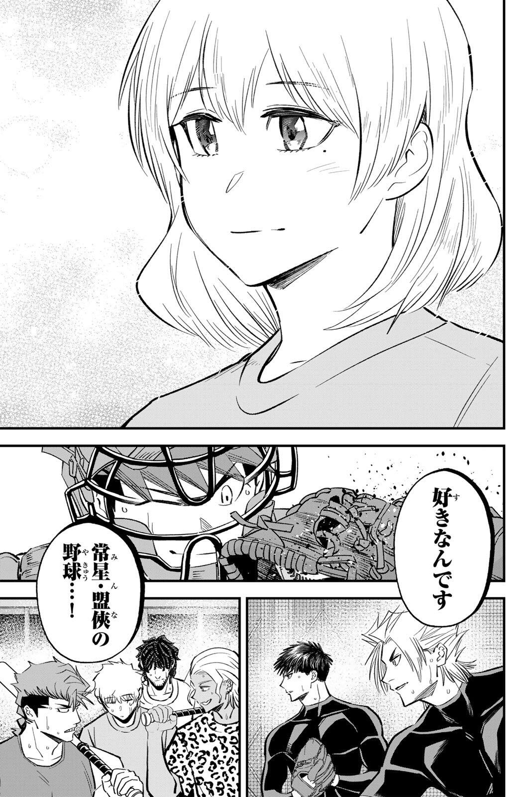 Irregulars - Chapter 212 - Page 13