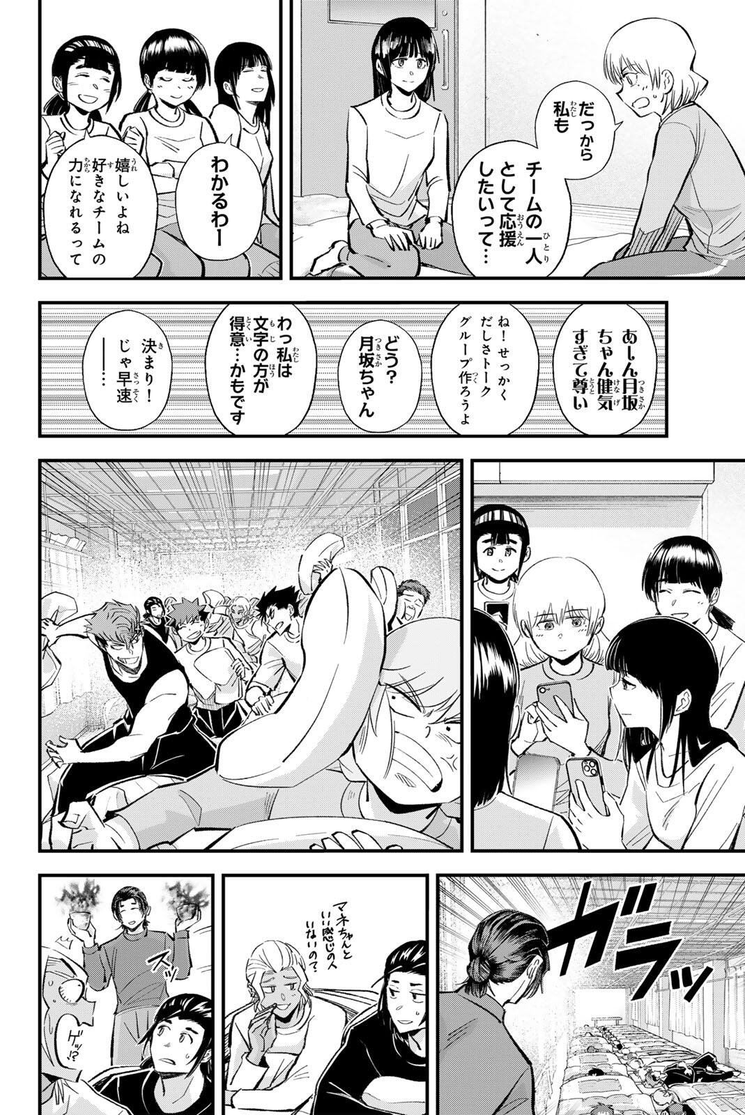 Irregulars - Chapter 212 - Page 14