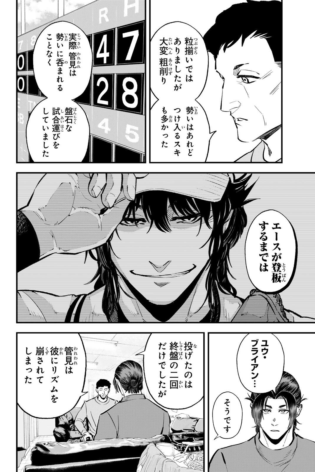 Irregulars - Chapter 212 - Page 4