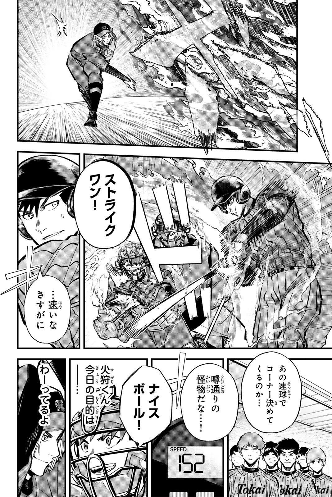 Irregulars - Chapter 213 - Page 2