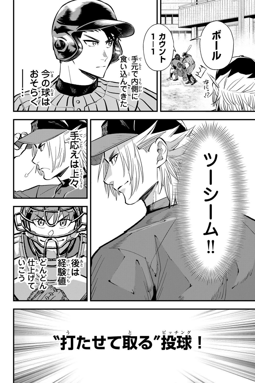 Irregulars - Chapter 213 - Page 4