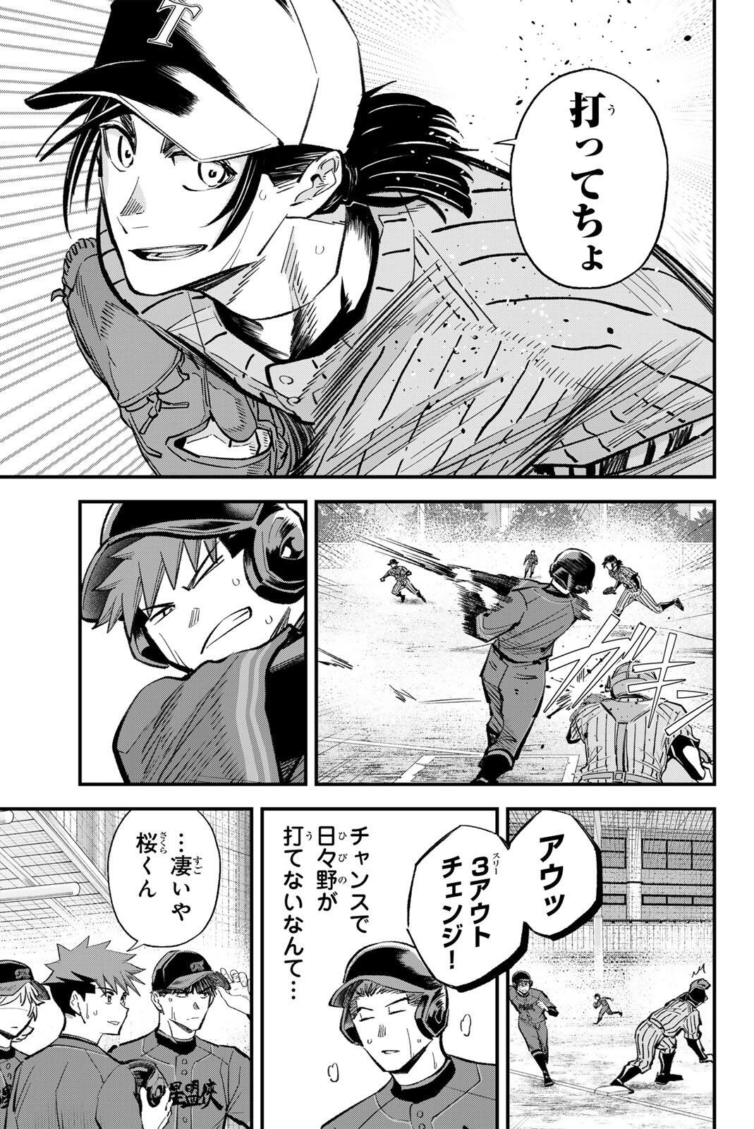 Irregulars - Chapter 214 - Page 13
