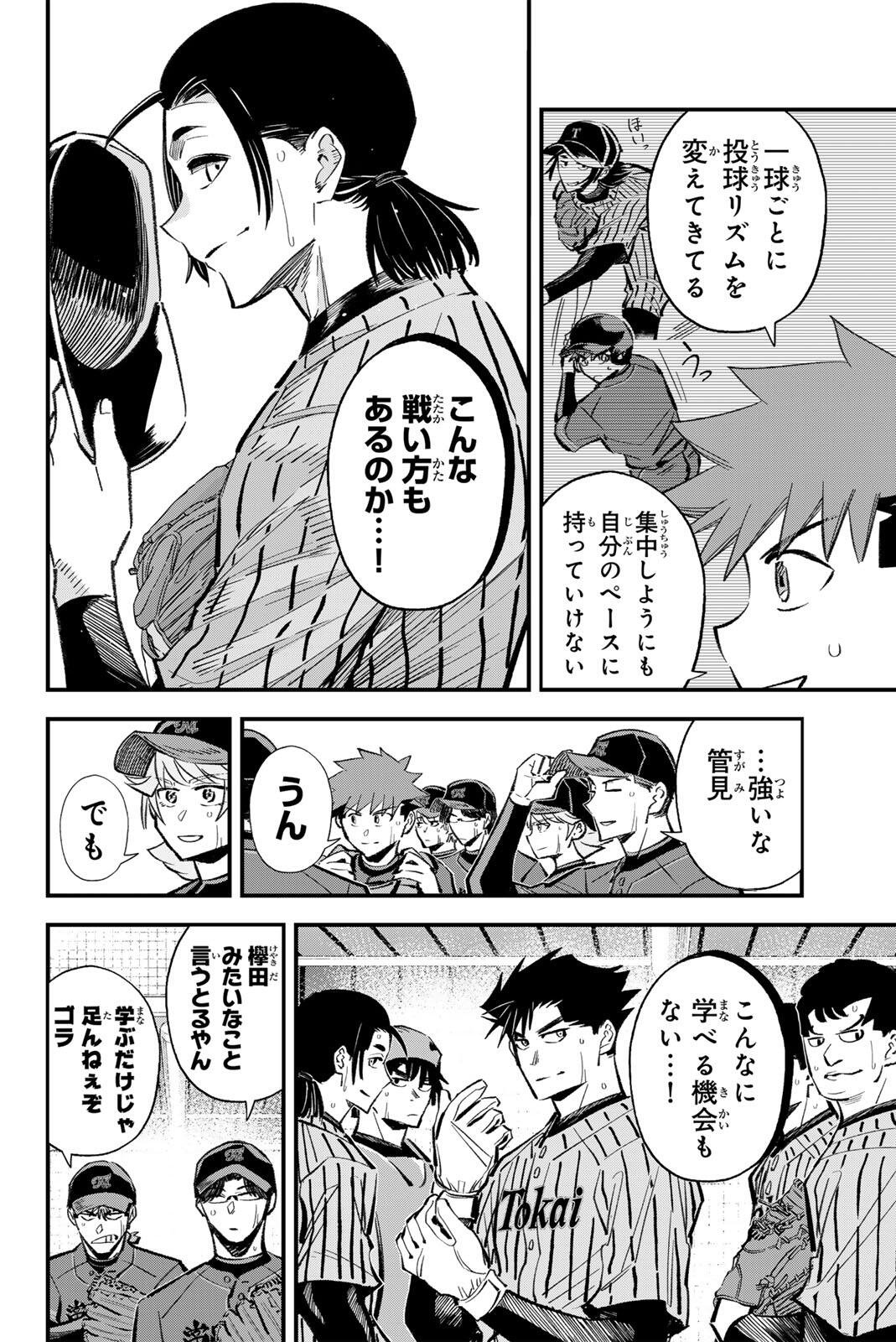 Irregulars - Chapter 214 - Page 14