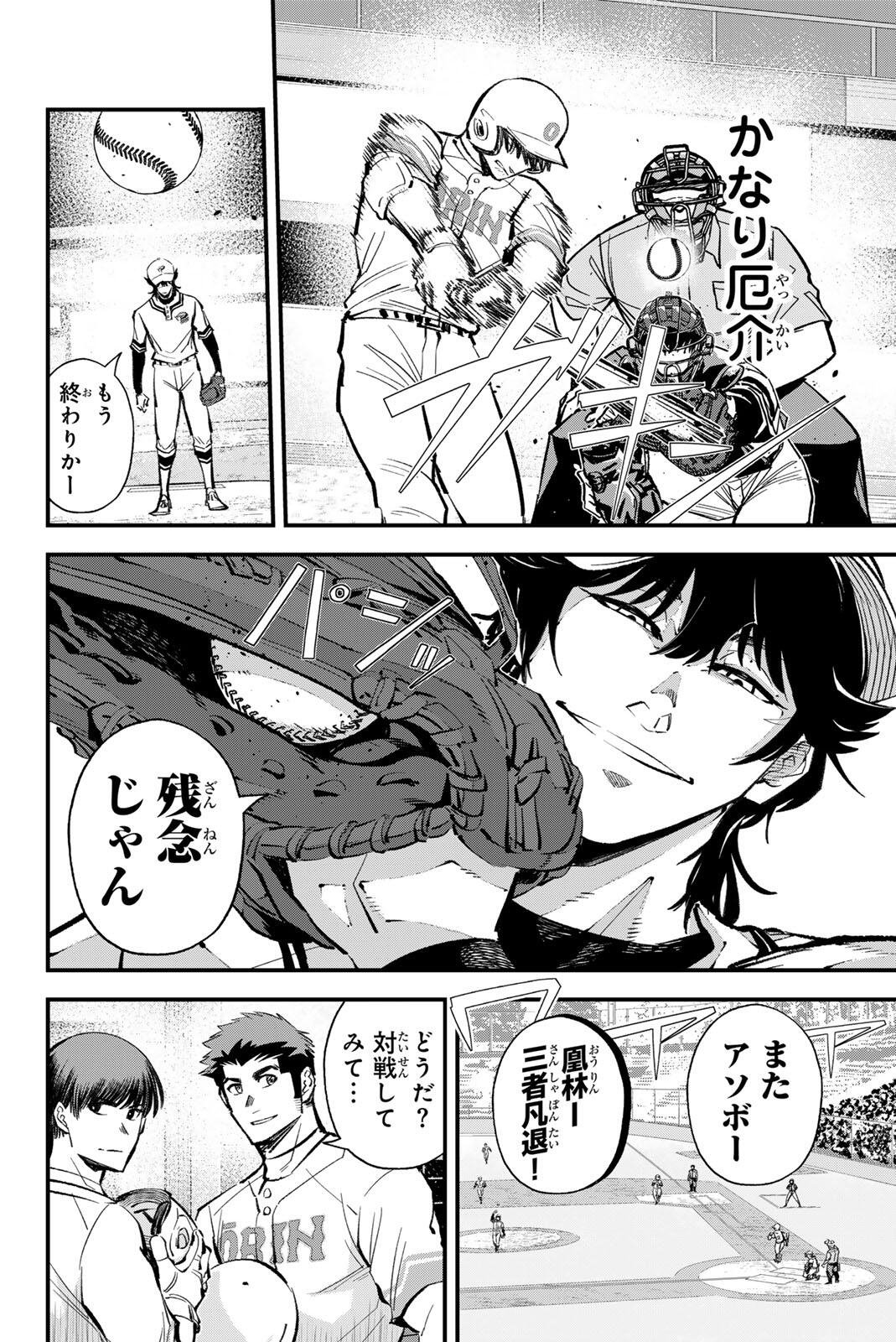 Irregulars - Chapter 214 - Page 2