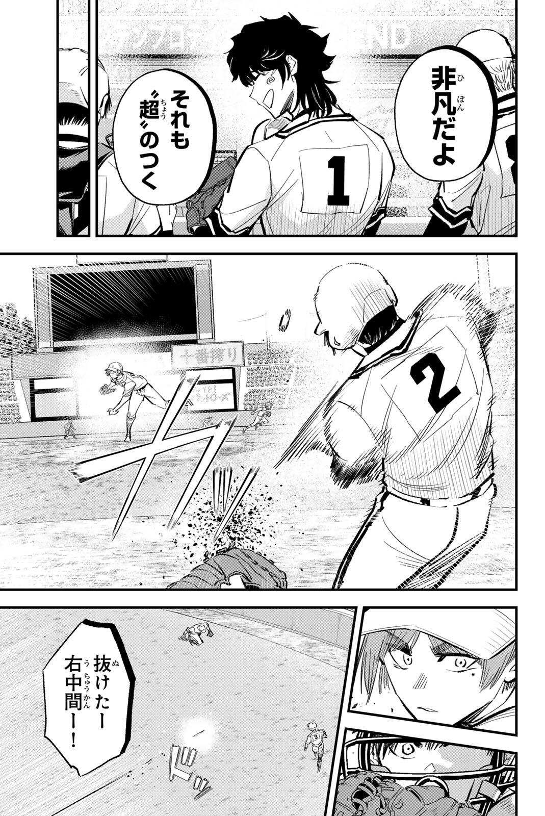 Irregulars - Chapter 214 - Page 3