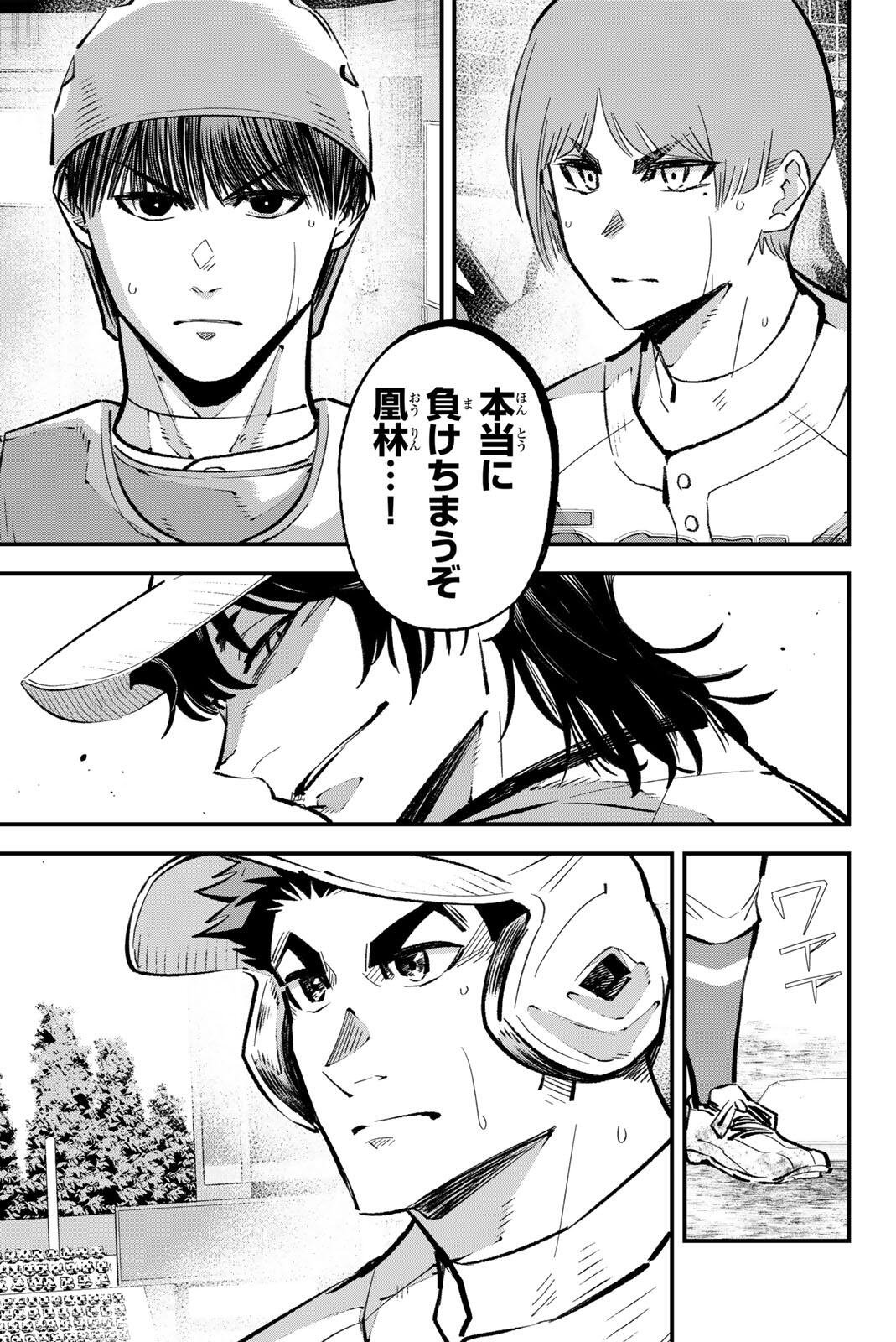 Irregulars - Chapter 214 - Page 7