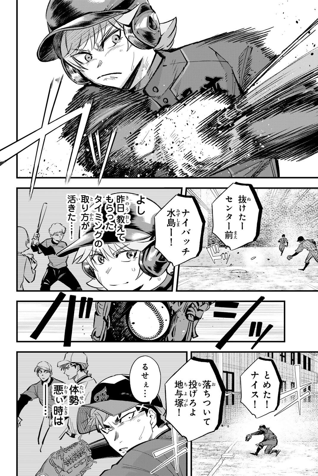 Irregulars - Chapter 214 - Page 8
