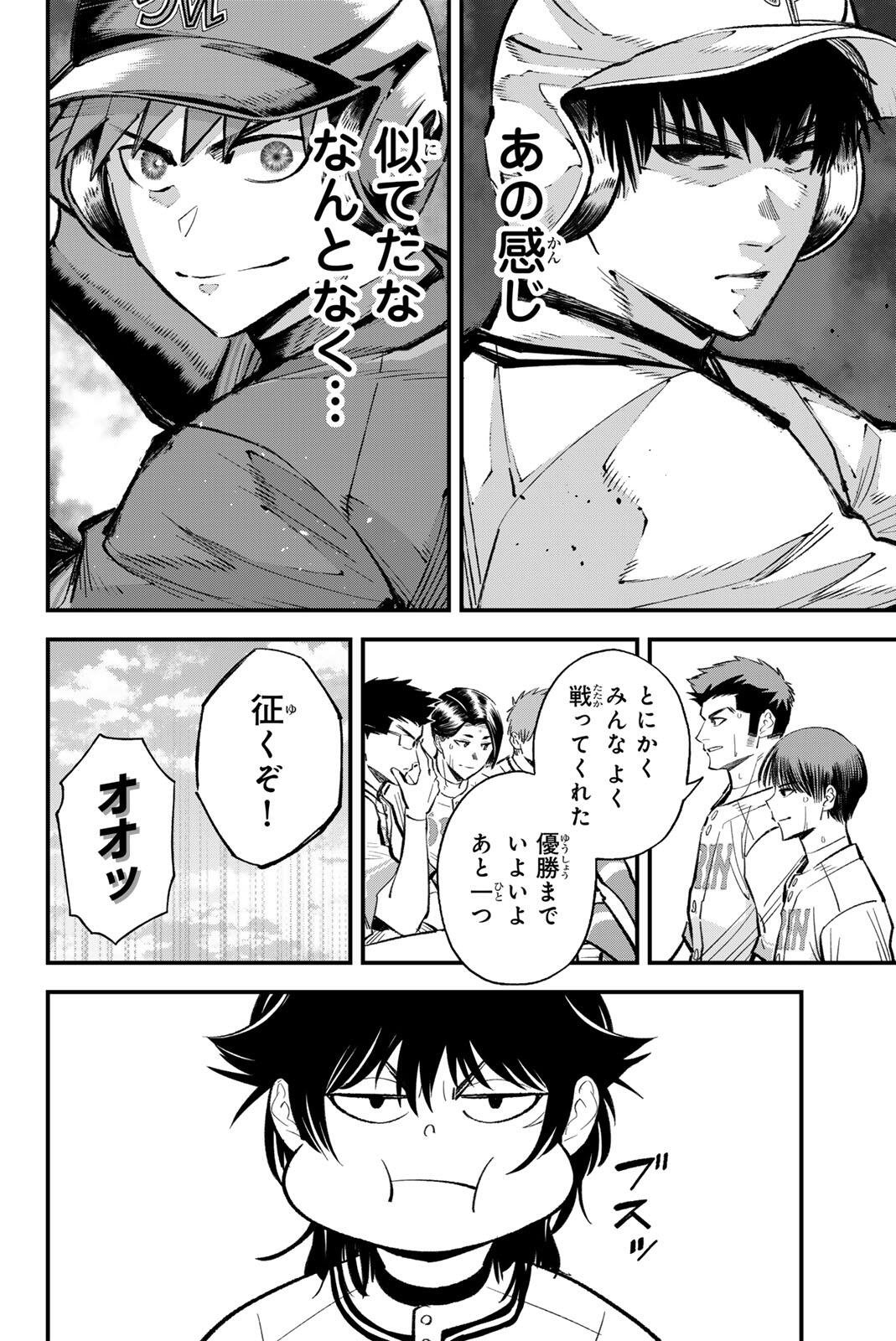Irregulars - Chapter 215 - Page 4