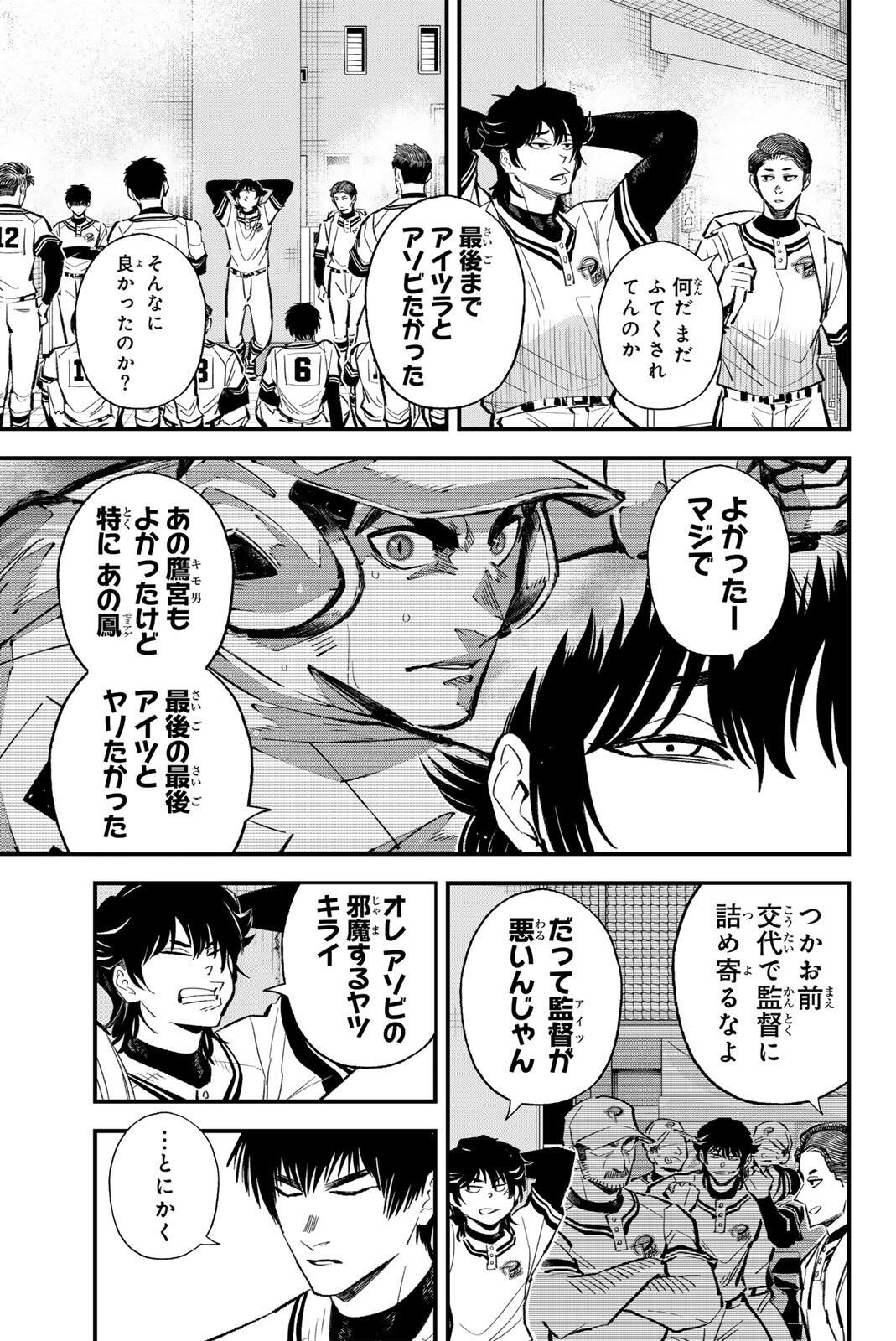 Irregulars - Chapter 215 - Page 5