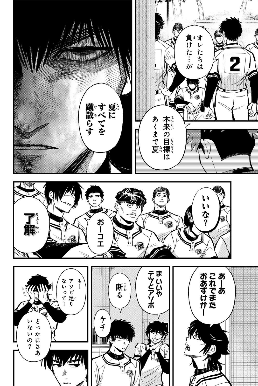 Irregulars - Chapter 215 - Page 6