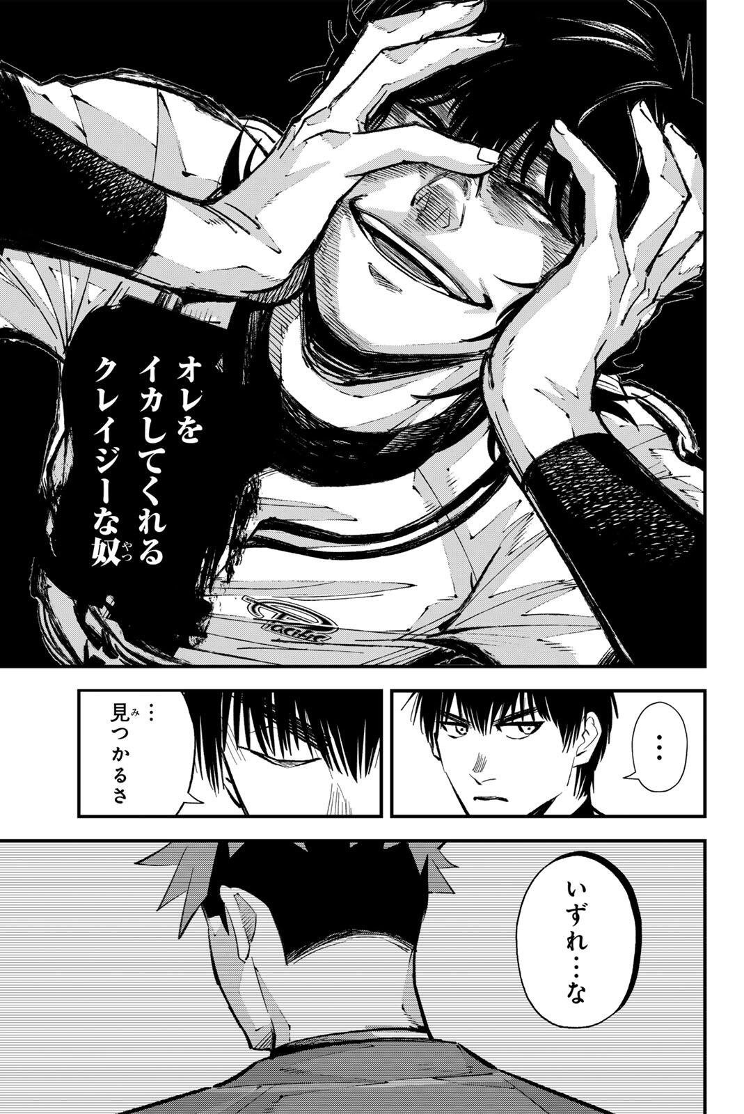 Irregulars - Chapter 215 - Page 7