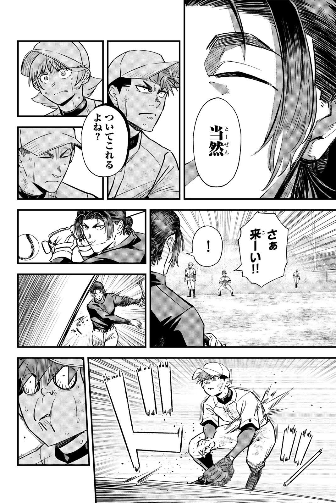 Irregulars - Chapter 216 - Page 12