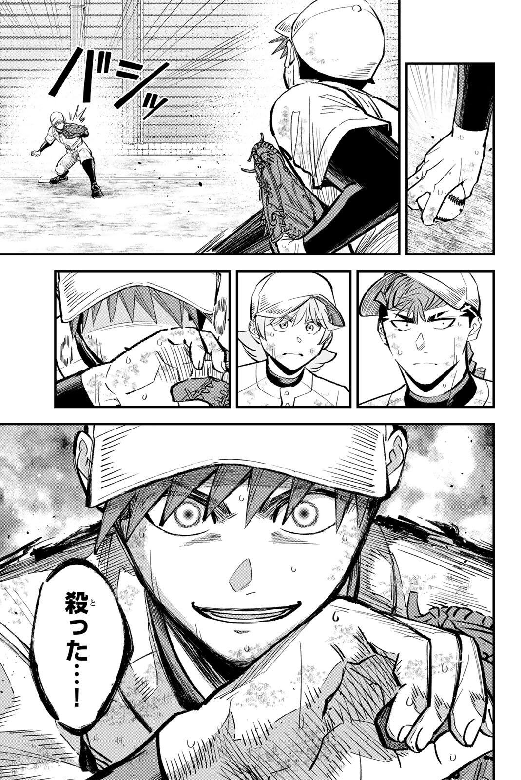 Irregulars - Chapter 216 - Page 13