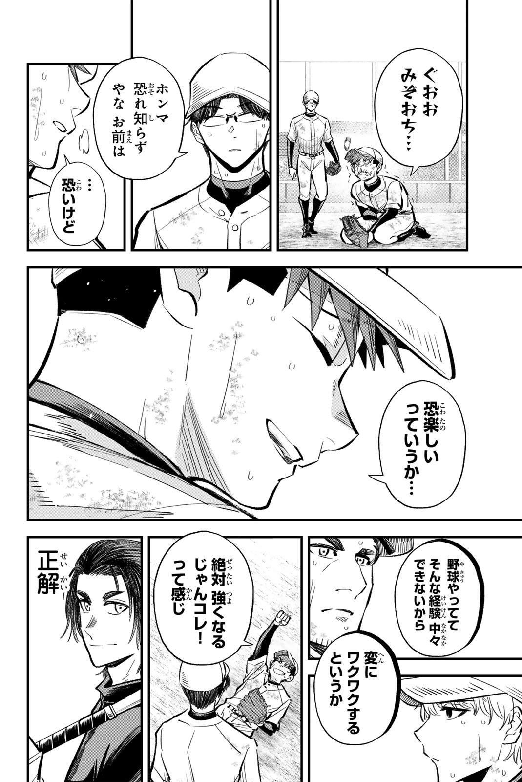 Irregulars - Chapter 216 - Page 14
