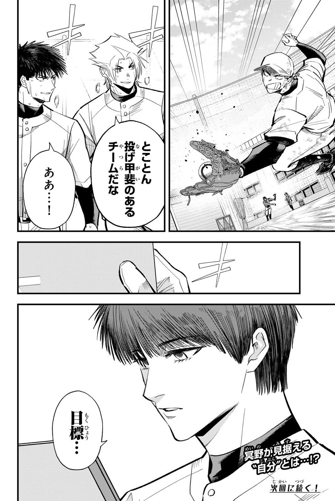 Irregulars - Chapter 216 - Page 16