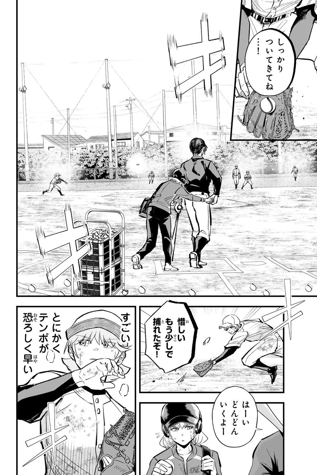 Irregulars - Chapter 216 - Page 4