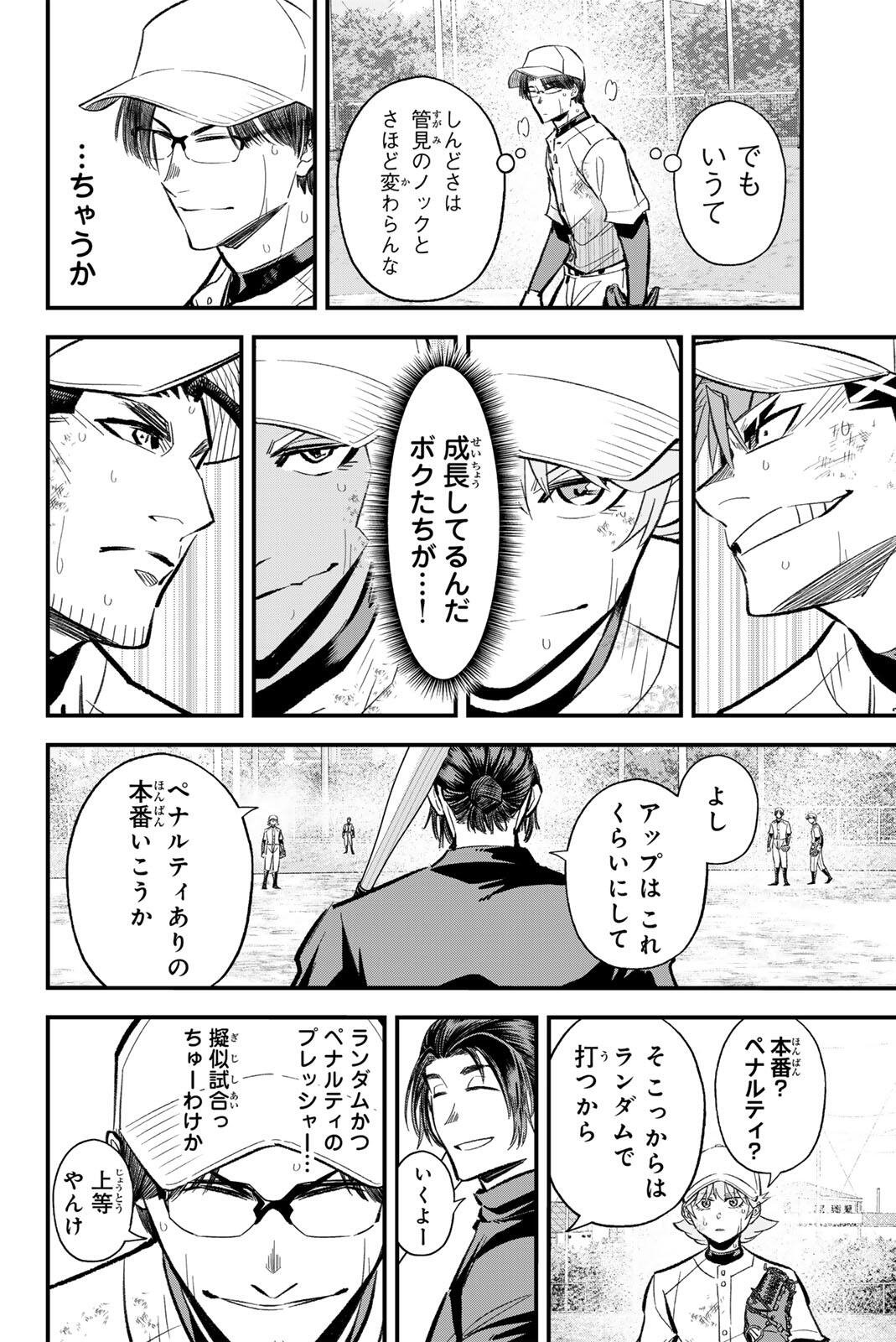Irregulars - Chapter 216 - Page 6