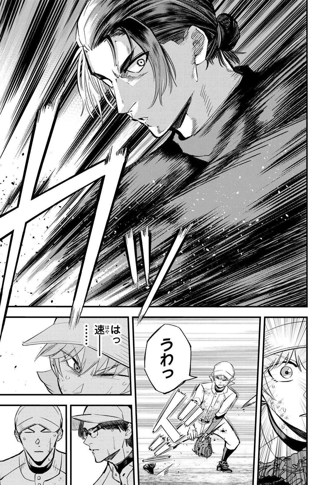 Irregulars - Chapter 216 - Page 7