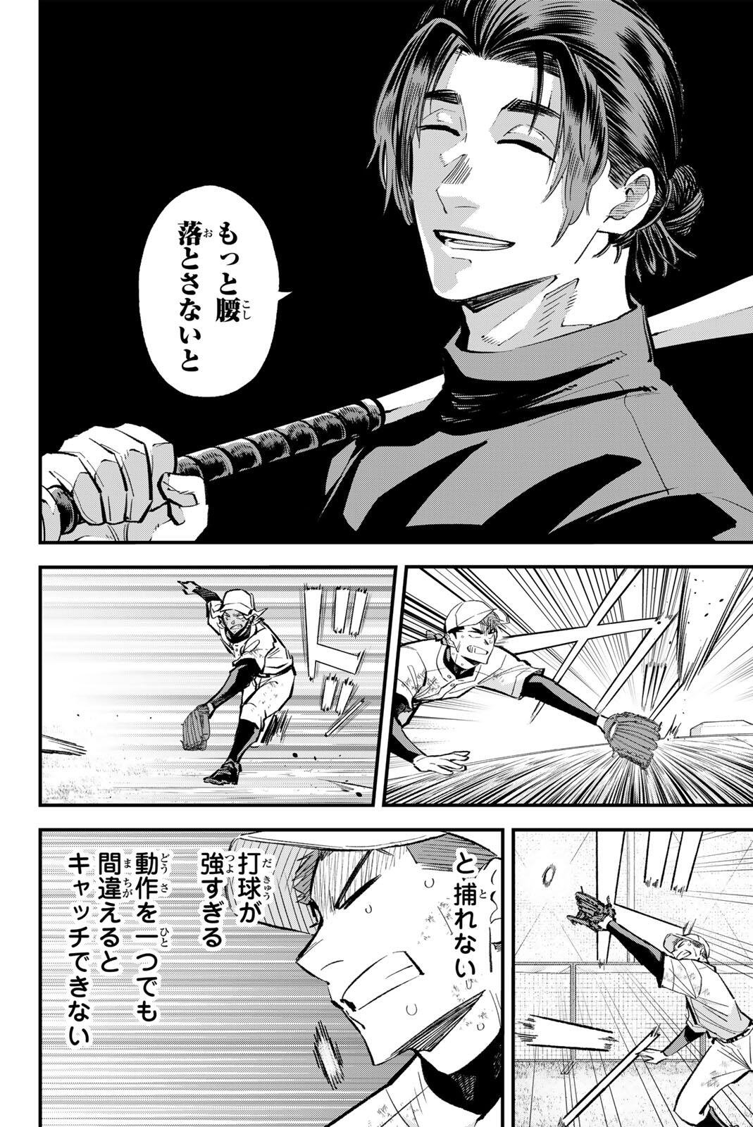 Irregulars - Chapter 216 - Page 8
