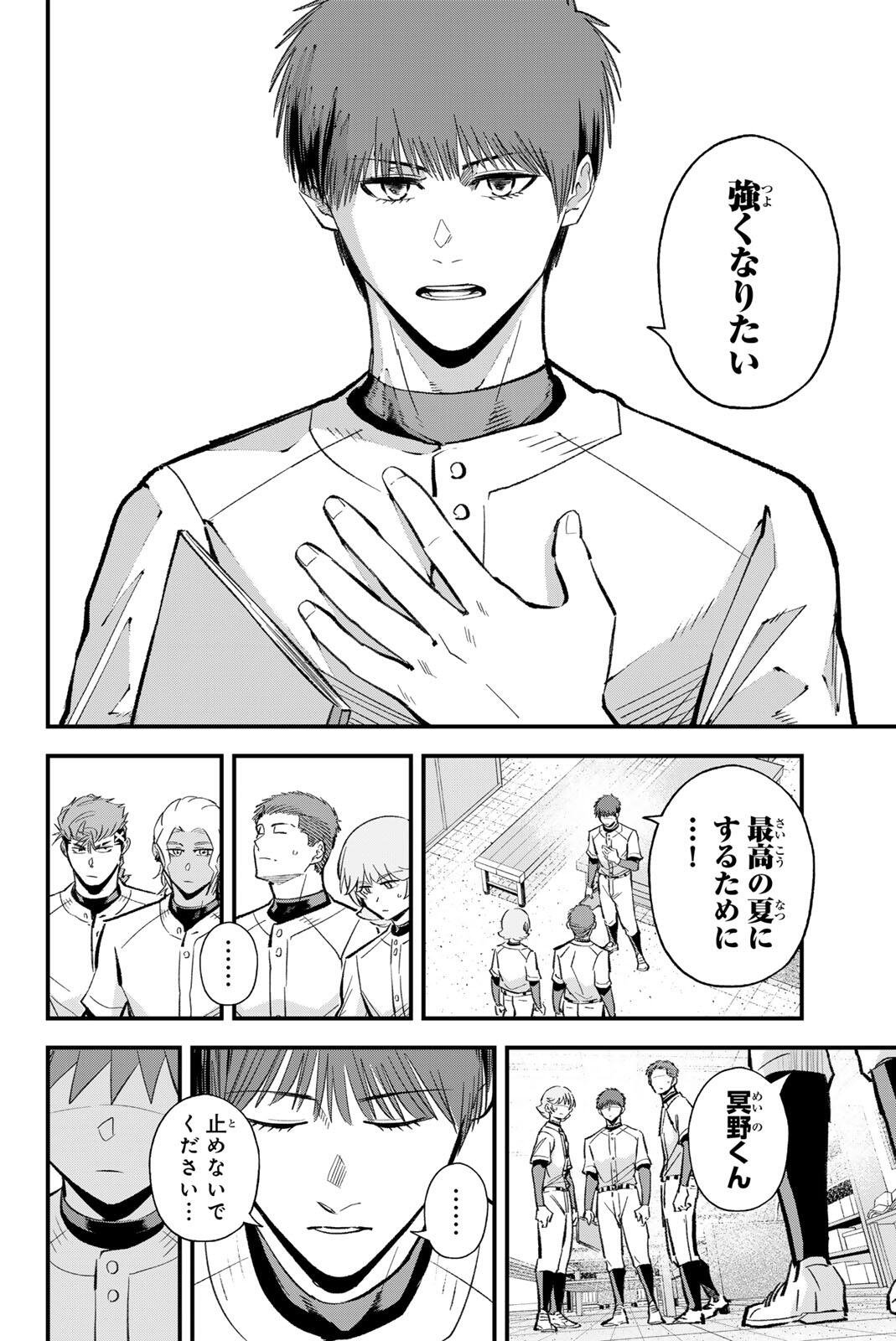 Irregulars - Chapter 217 - Page 10