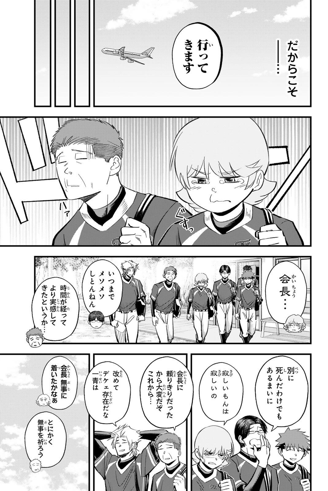 Irregulars - Chapter 217 - Page 13