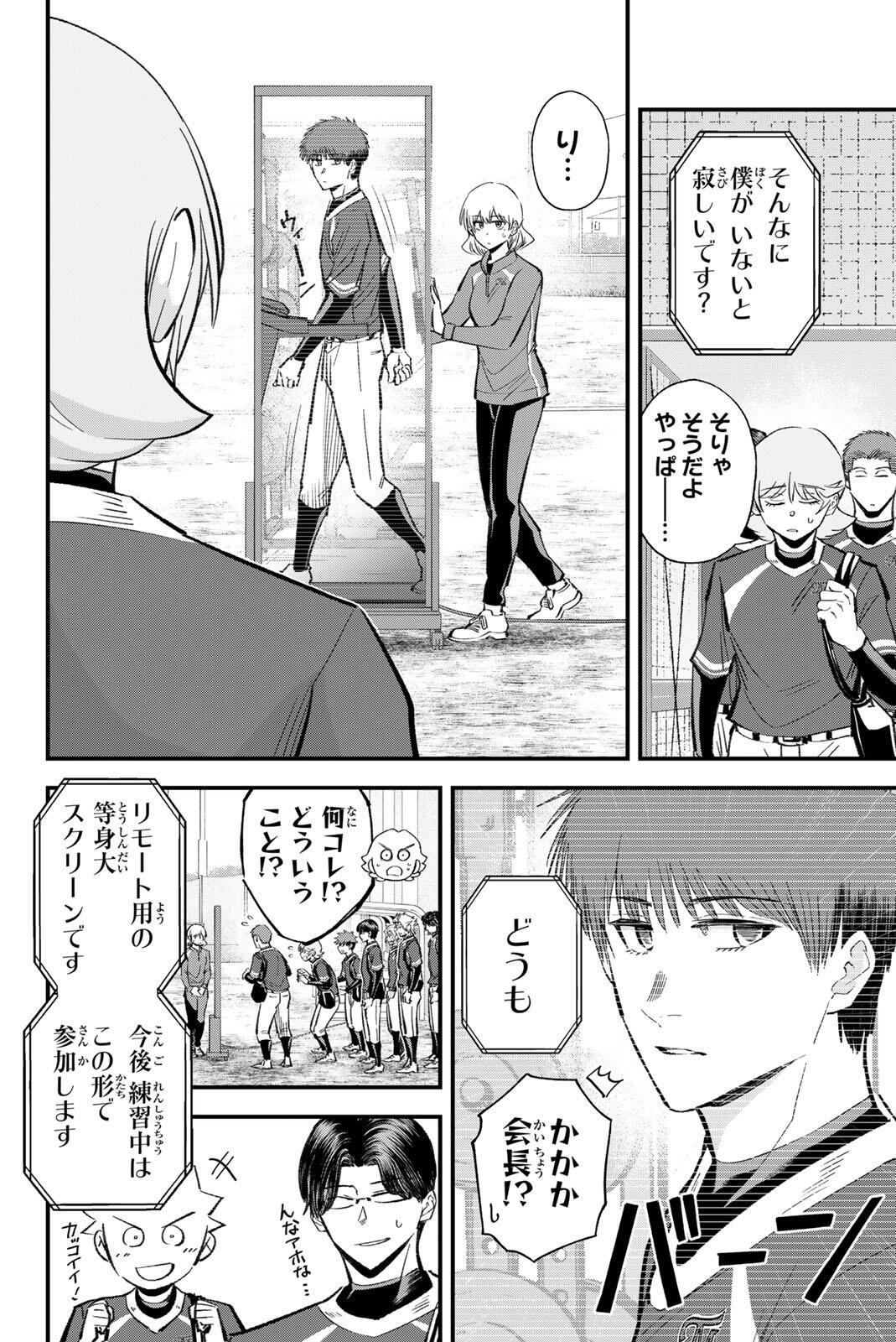 Irregulars - Chapter 217 - Page 14