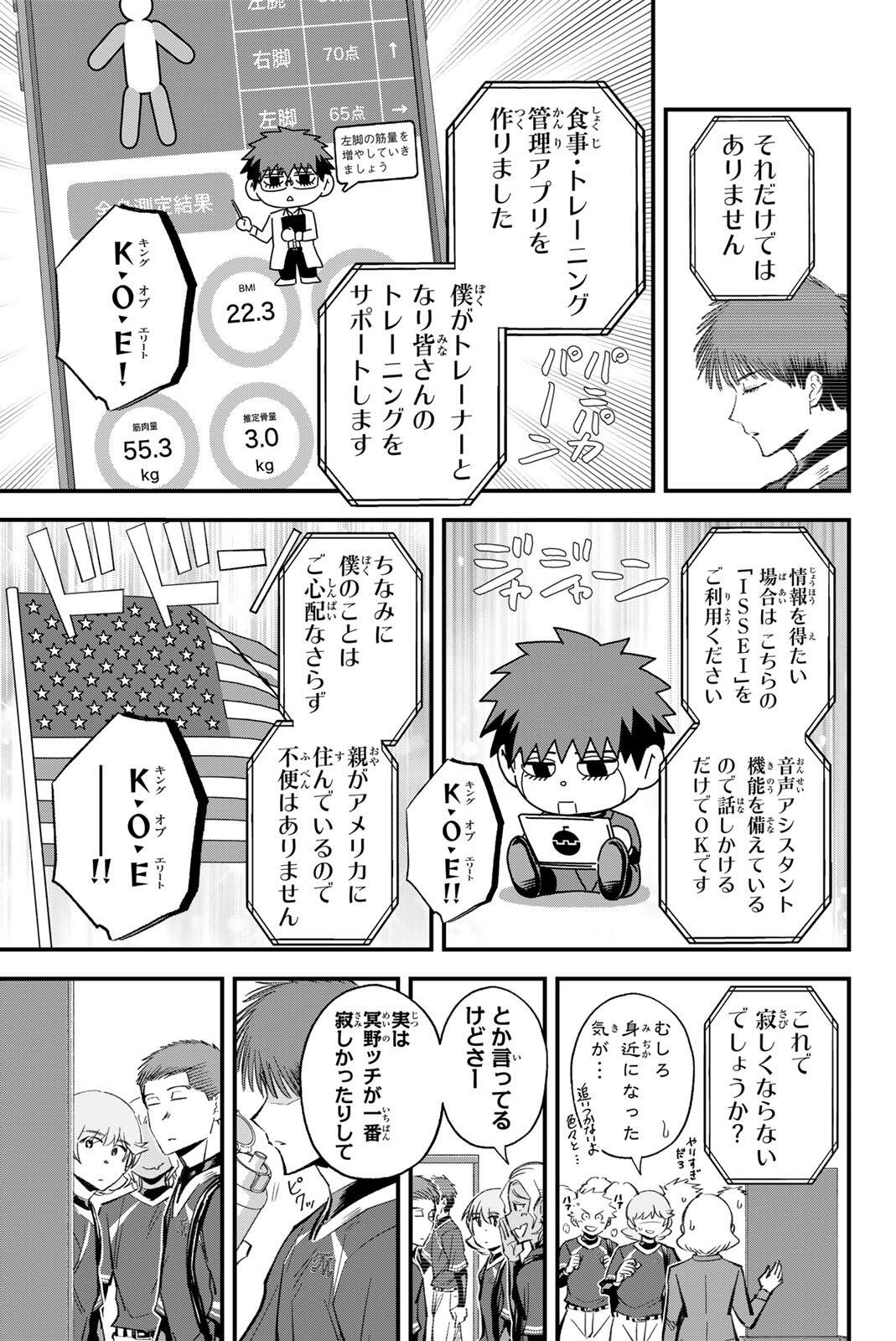 Irregulars - Chapter 217 - Page 15