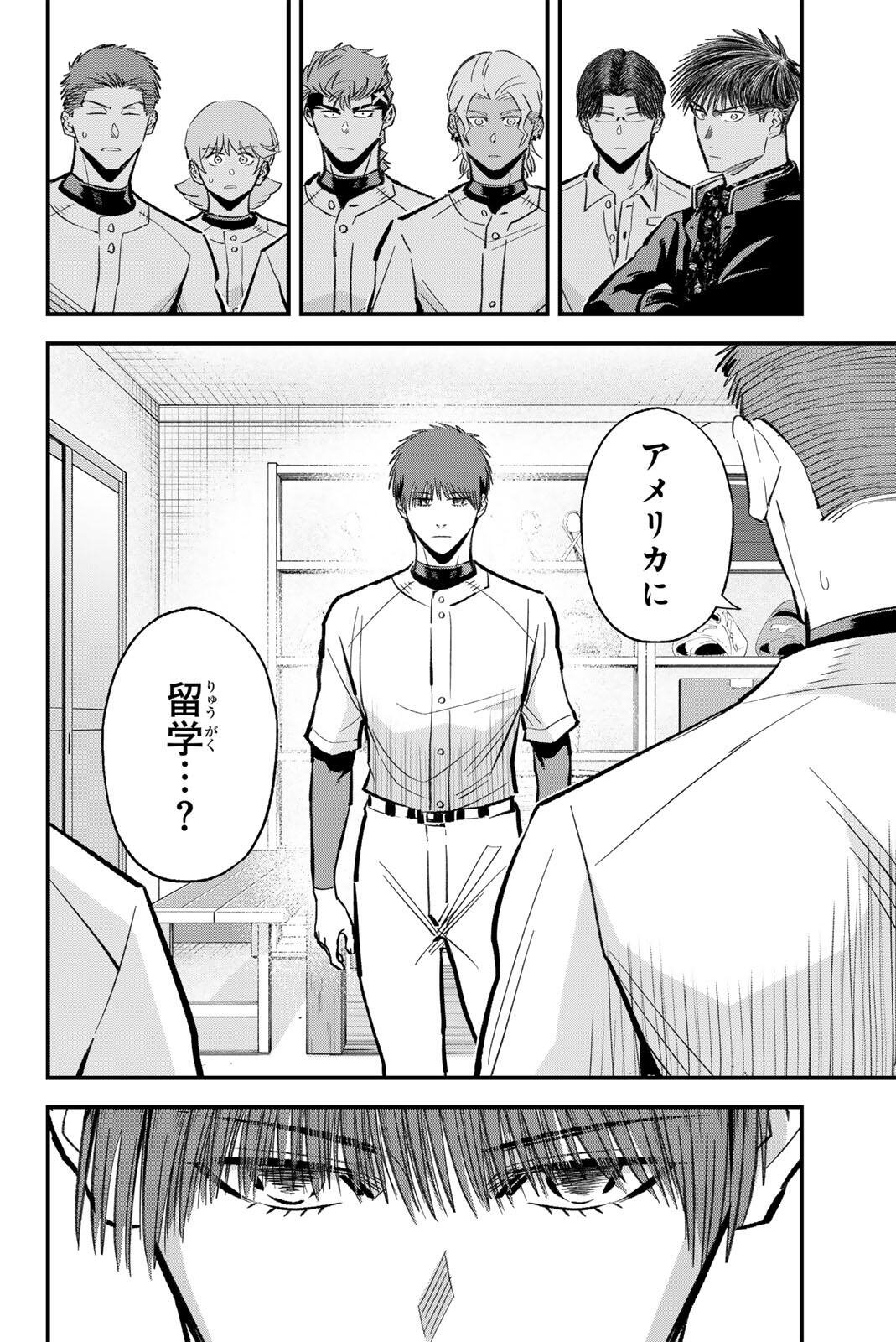 Irregulars - Chapter 217 - Page 6