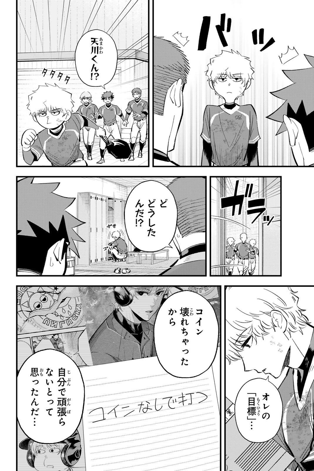 Irregulars - Chapter 218 - Page 10