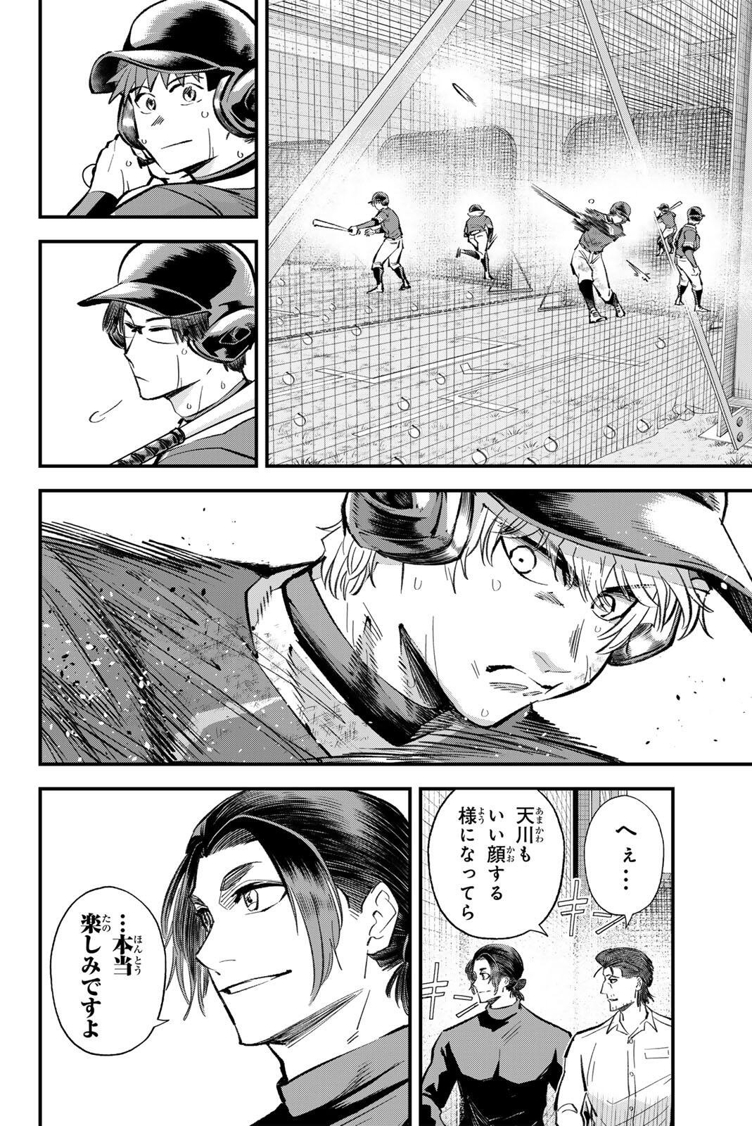 Irregulars - Chapter 218 - Page 14
