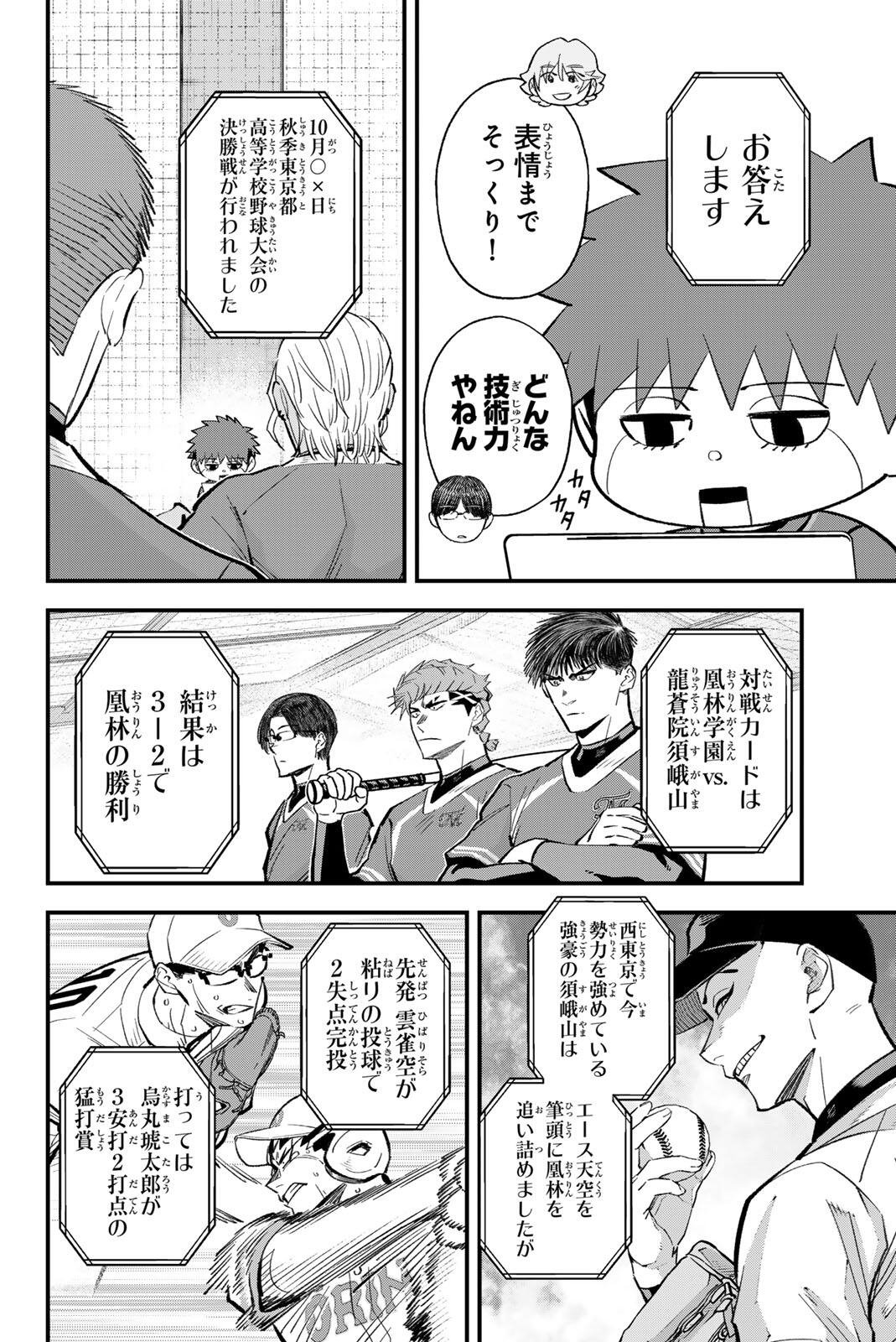 Irregulars - Chapter 218 - Page 2