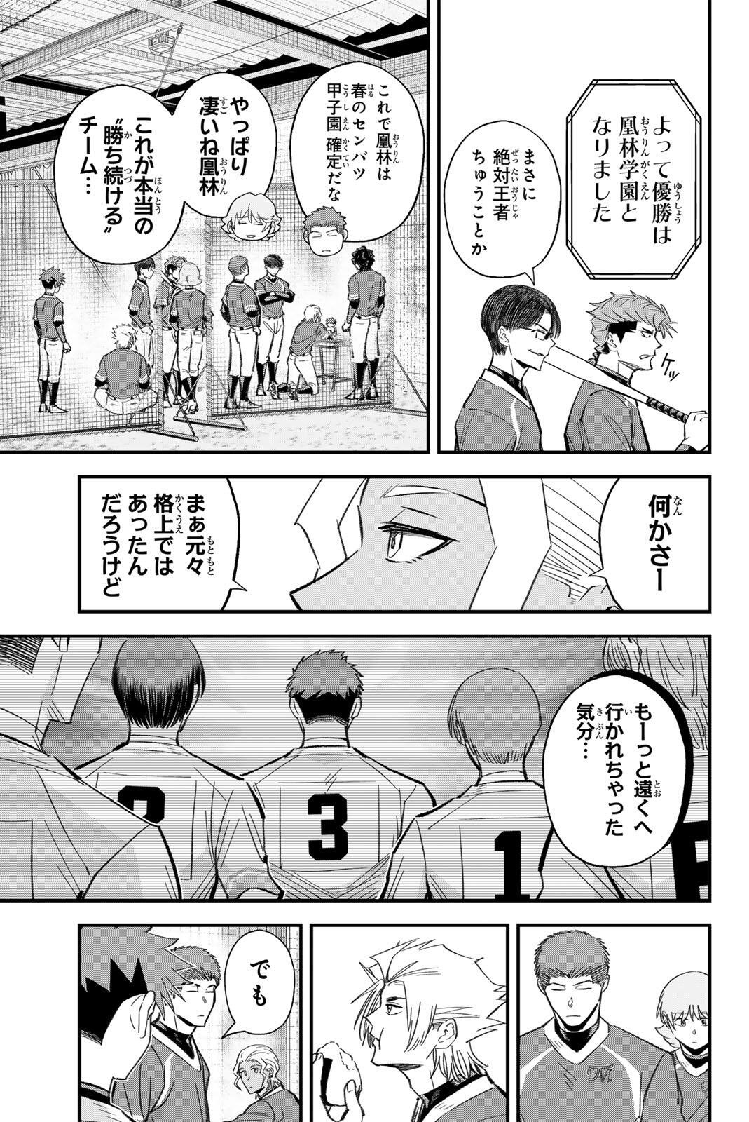 Irregulars - Chapter 218 - Page 3