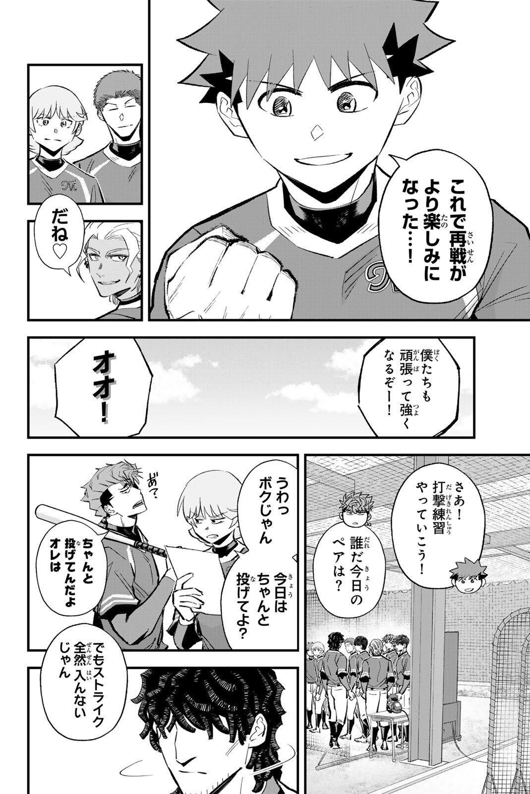Irregulars - Chapter 218 - Page 4