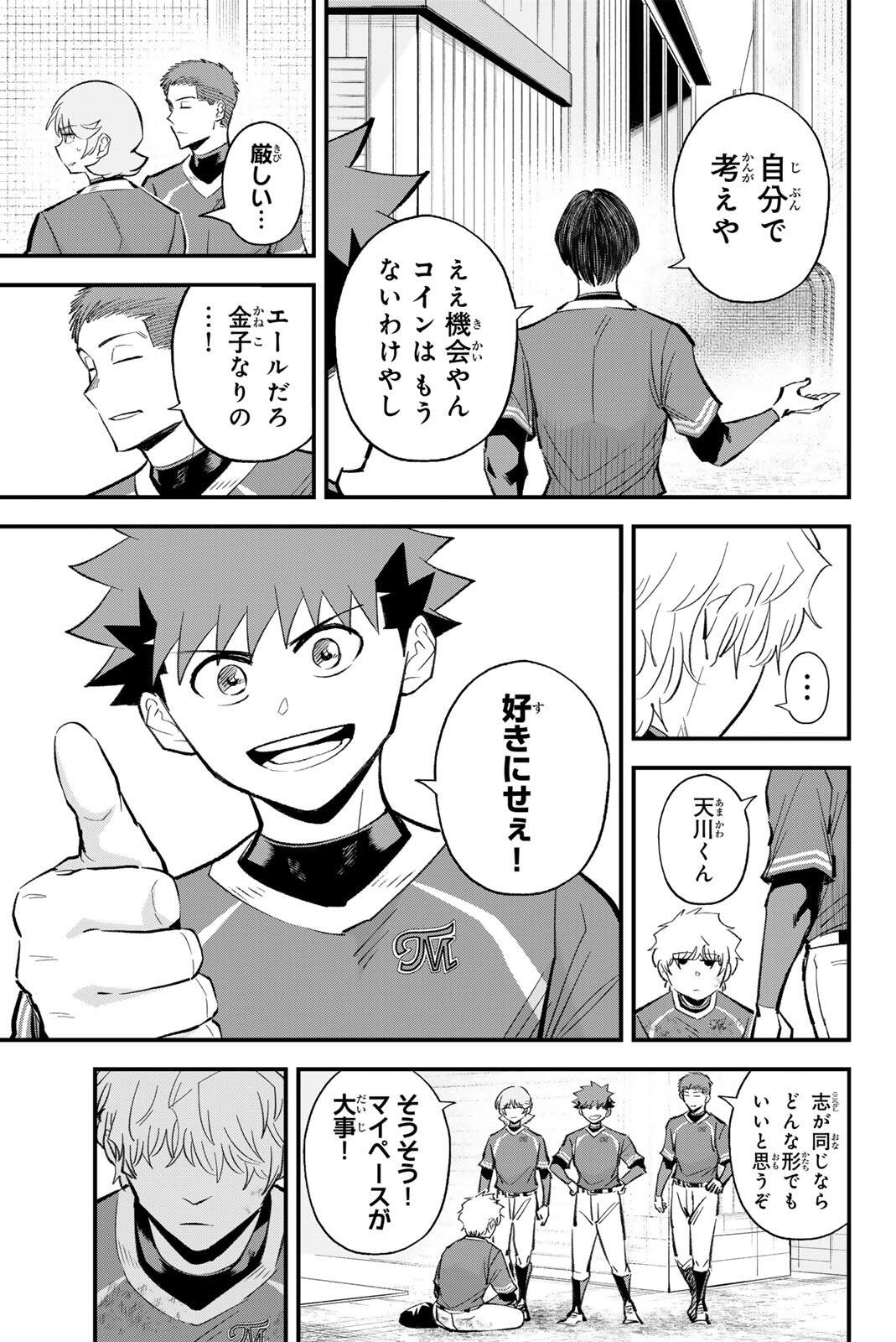 Irregulars - Chapter 218 - Page 9