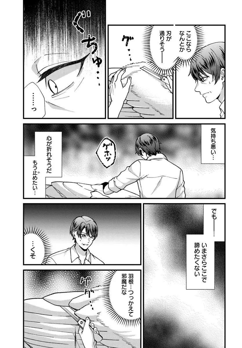 Isekai Ajito: Henkyou ni Himitsu Kichi Tsukutte Mita - Chapter 2.2 - Page 4