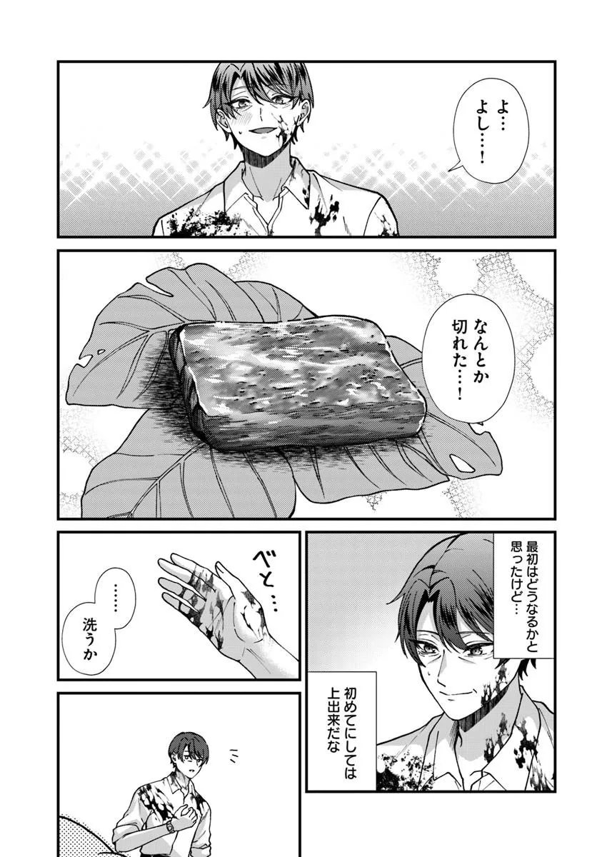 Isekai Ajito: Henkyou ni Himitsu Kichi Tsukutte Mita - Chapter 2.2 - Page 6