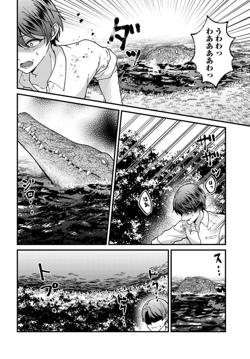Isekai Ajito: Henkyou ni Himitsu Kichi Tsukutte Mita - Chapter 2.3 - Page 2