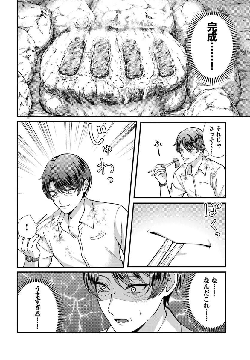 Isekai Ajito: Henkyou ni Himitsu Kichi Tsukutte Mita - Chapter 2.3 - Page 8