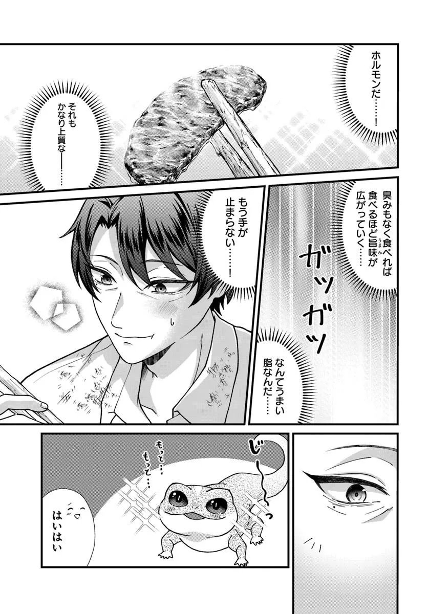 Isekai Ajito: Henkyou ni Himitsu Kichi Tsukutte Mita - Chapter 2.4 - Page 1