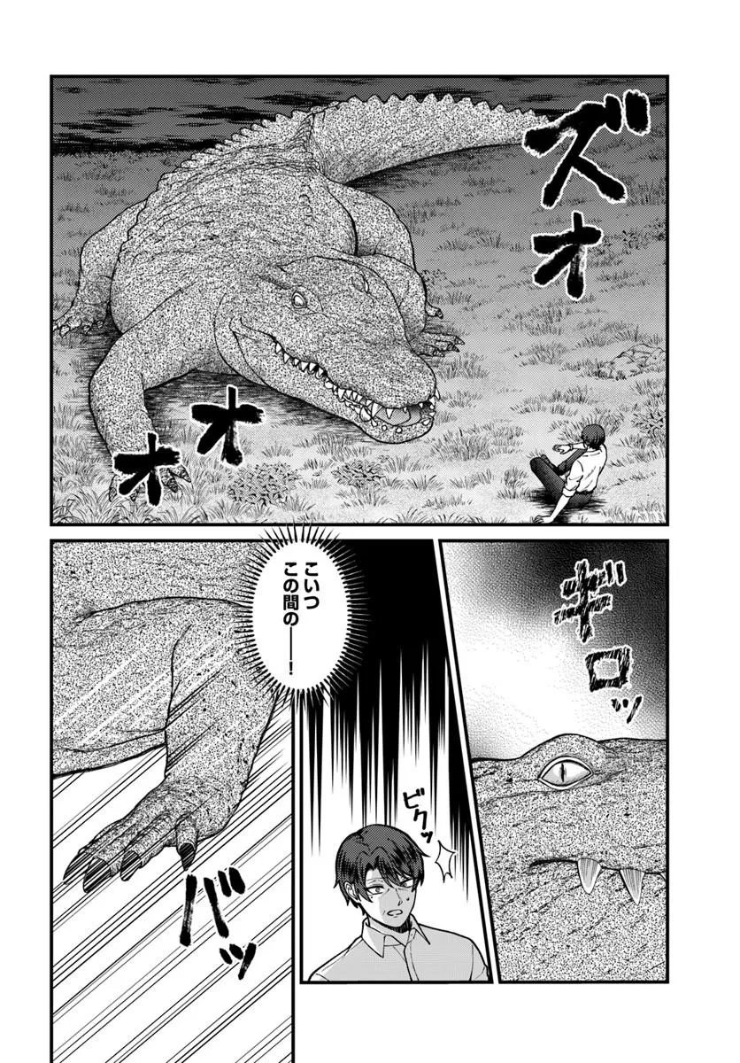 Isekai Ajito: Henkyou ni Himitsu Kichi Tsukutte Mita - Chapter 3.1 - Page 2