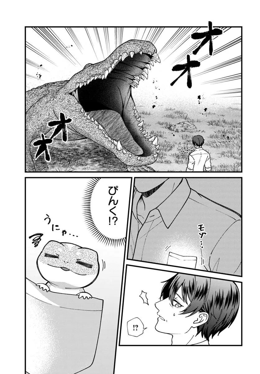 Isekai Ajito: Henkyou ni Himitsu Kichi Tsukutte Mita - Chapter 3.1 - Page 7